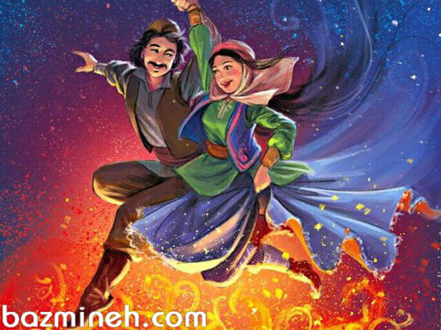 رسوم چهارشنبه سوری برای عروس خانمها و آقا دامادها